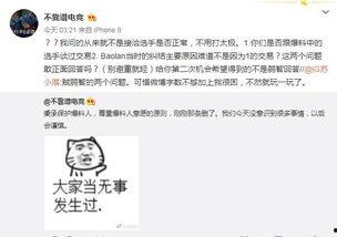 买房吃瓜最新事件爆料,最新事件爆料揭秘房产市场风云